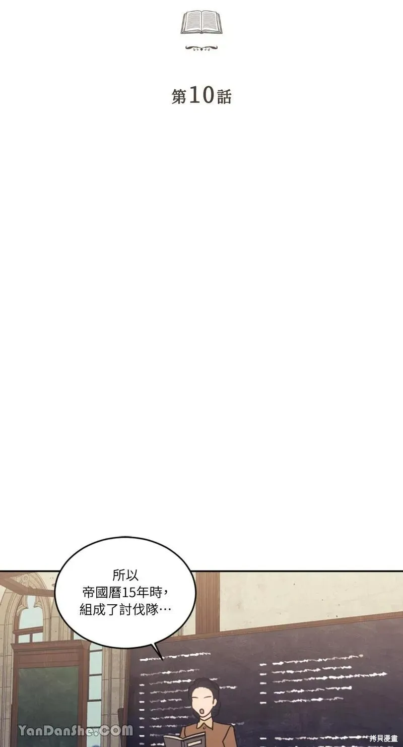 第10话 第22页