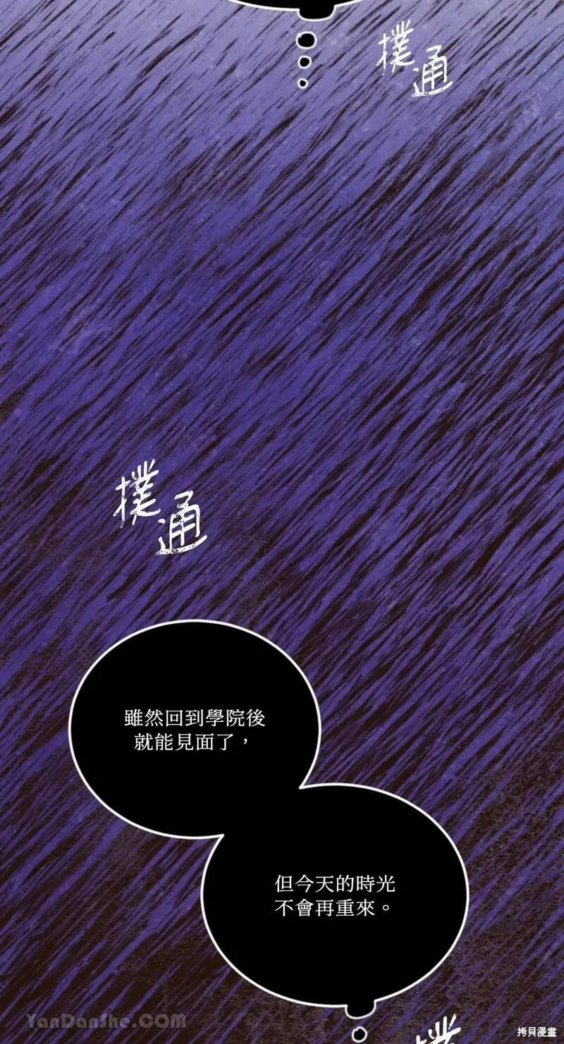 第44话 第45页