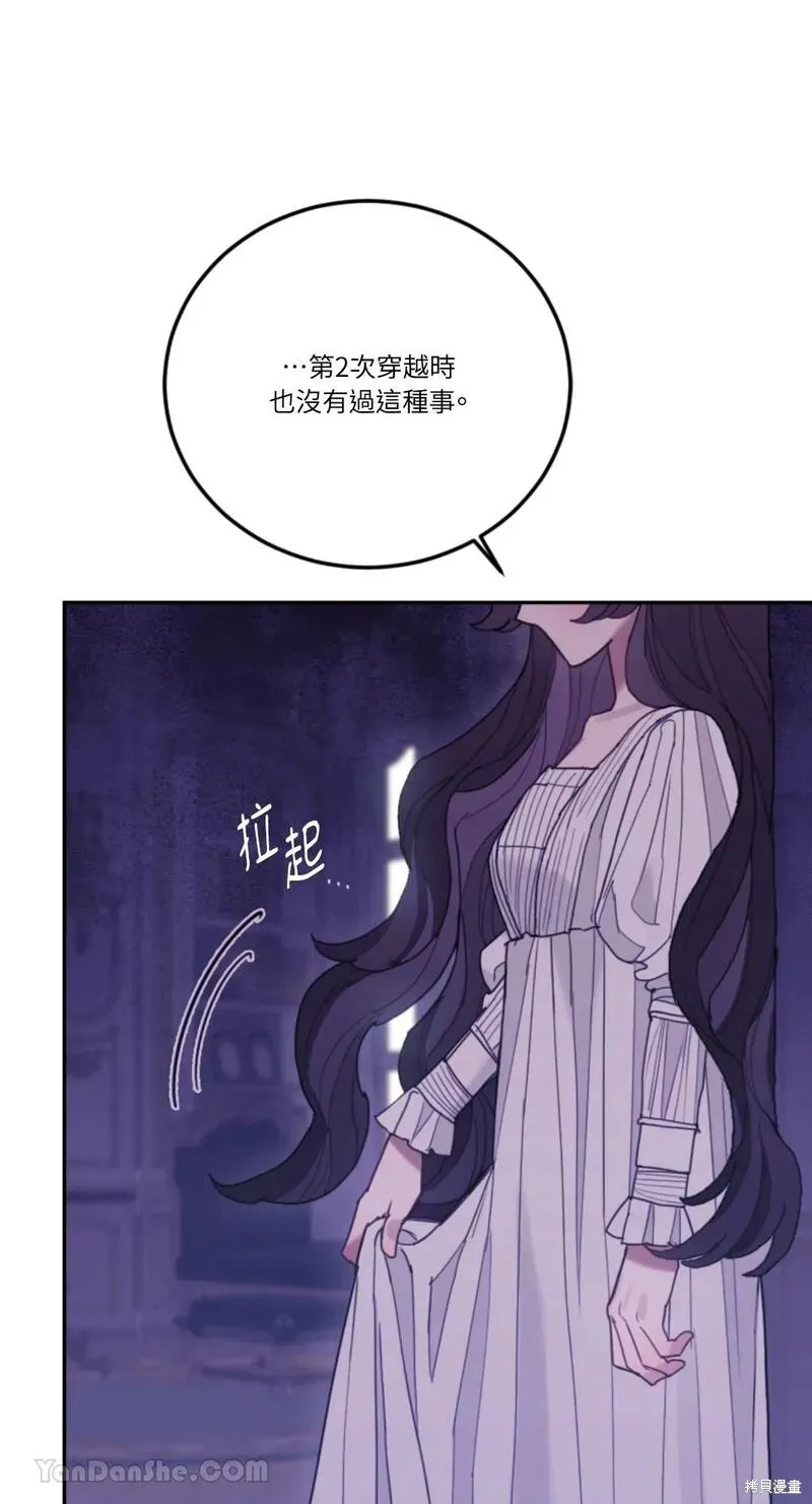 第39话 第40页