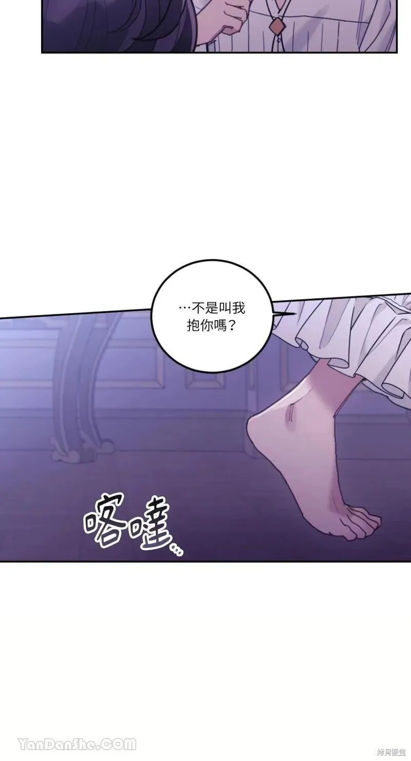 第39话 第67页