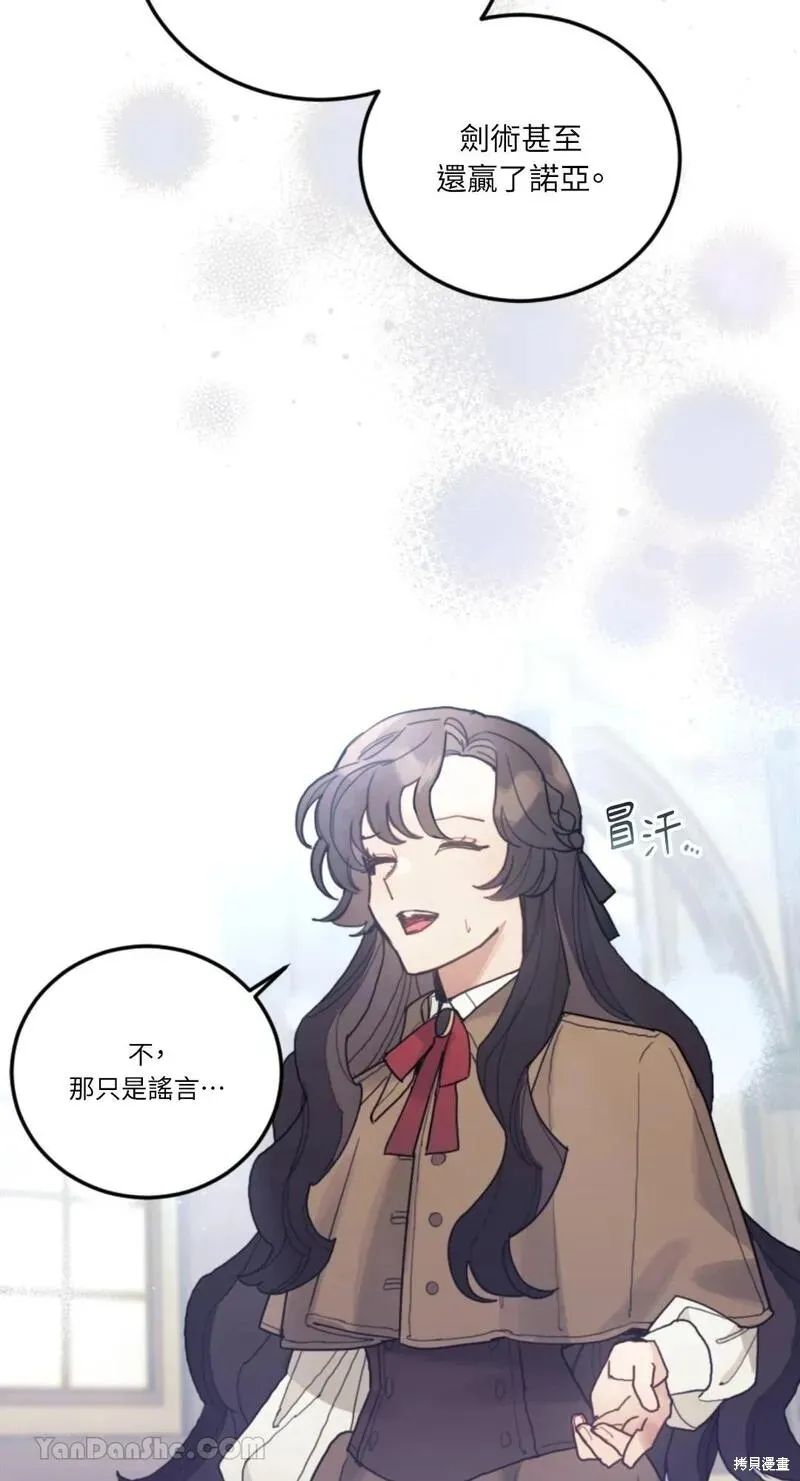 第37话 第13页