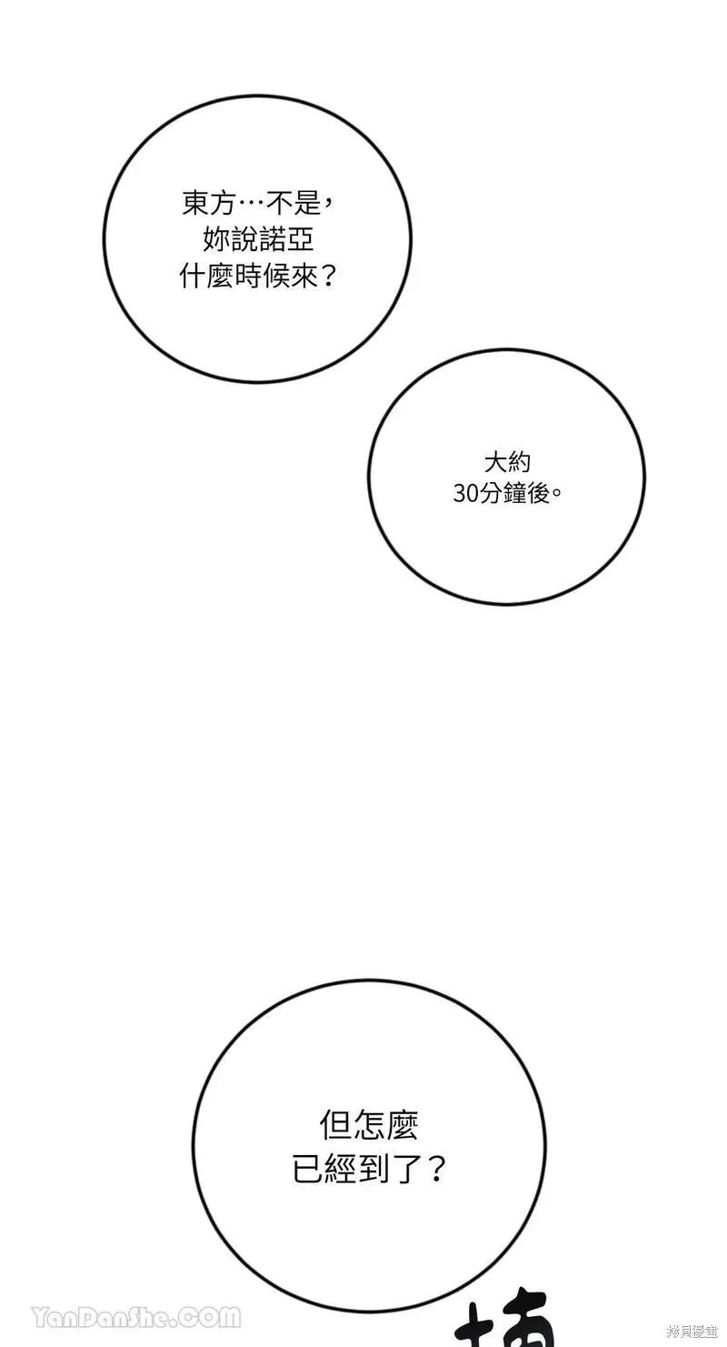 第37话 第72页