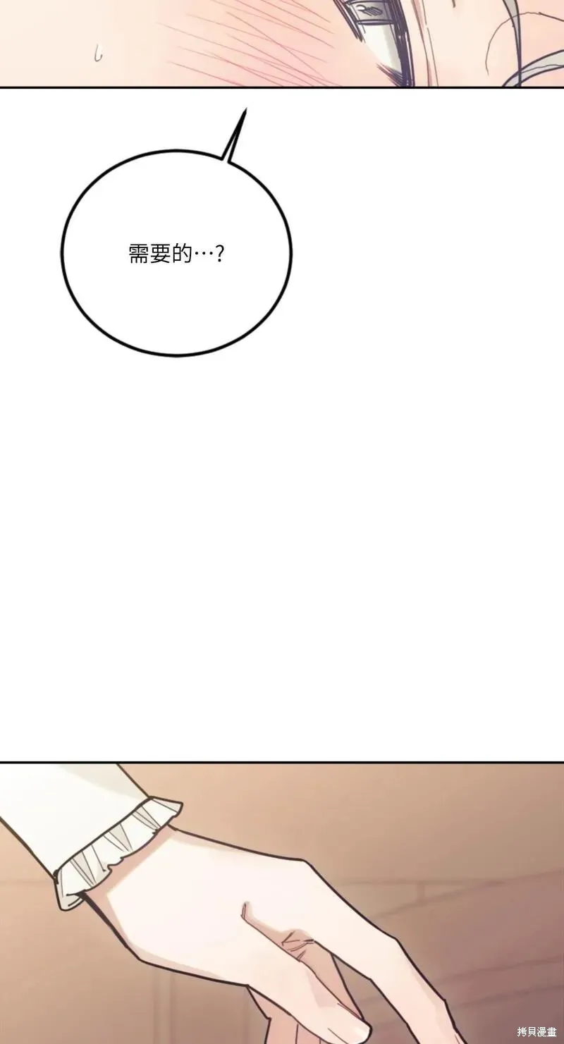 第49话 第86页