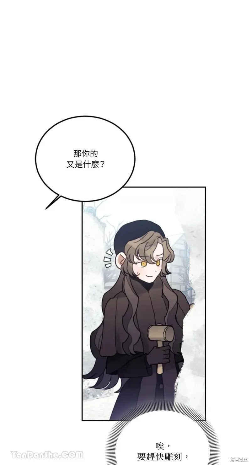 第48话 第69页