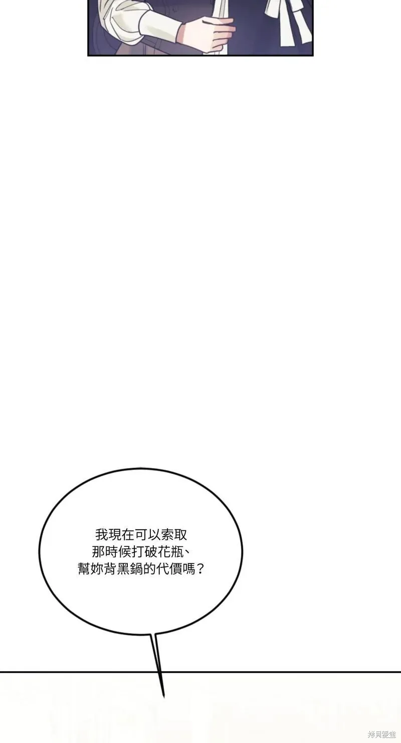 第47话 第75页
