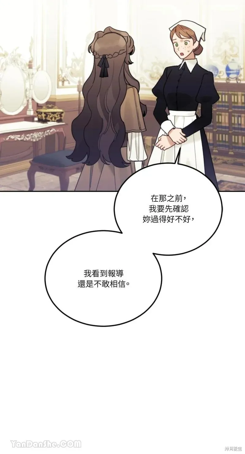 第47话 第76页