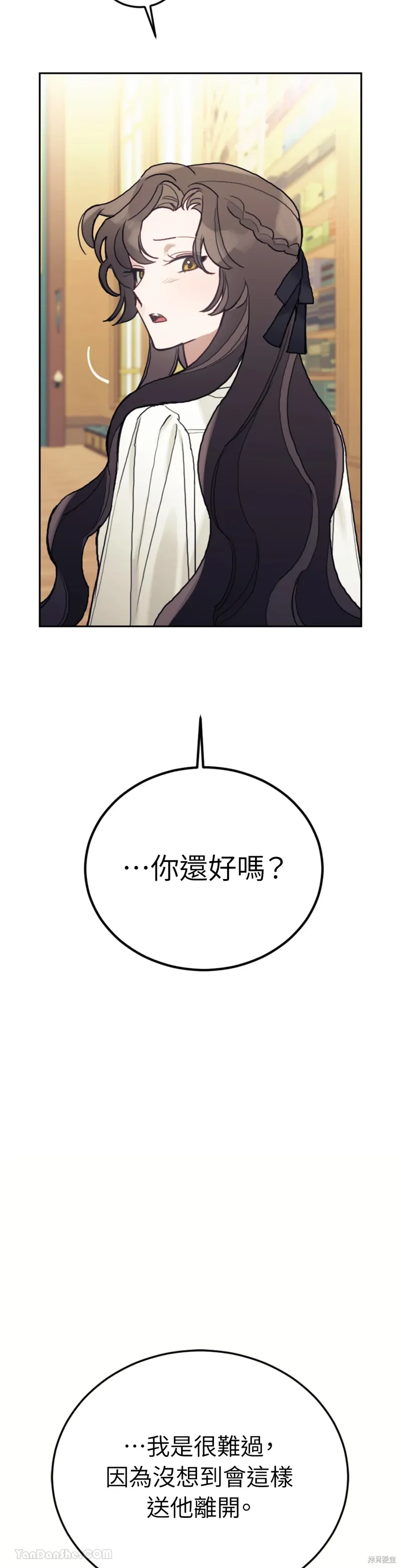 第53话 第21页