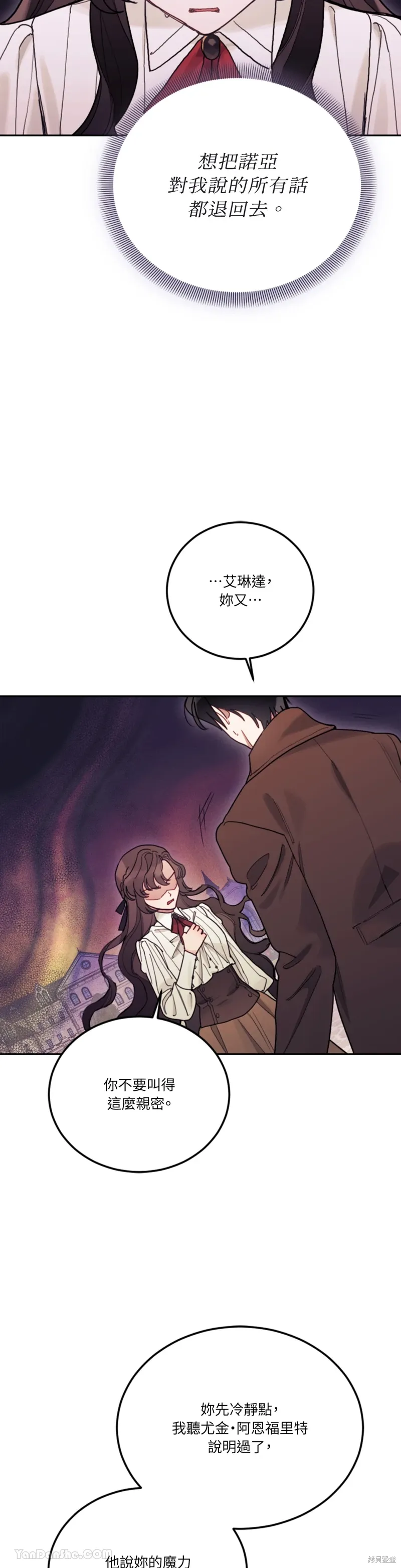 第54话 第20页