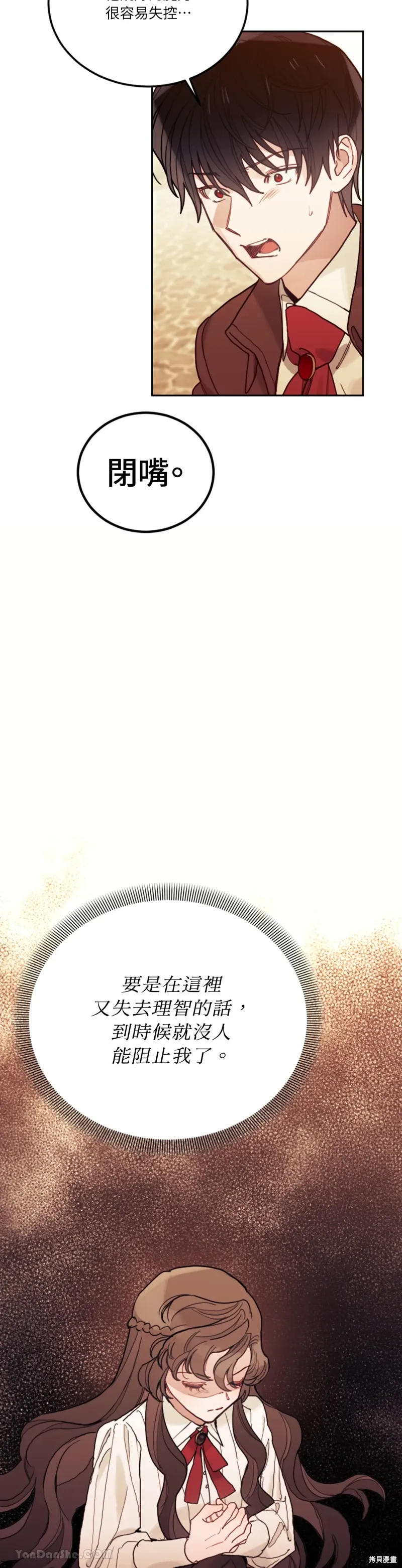 第54话 第21页