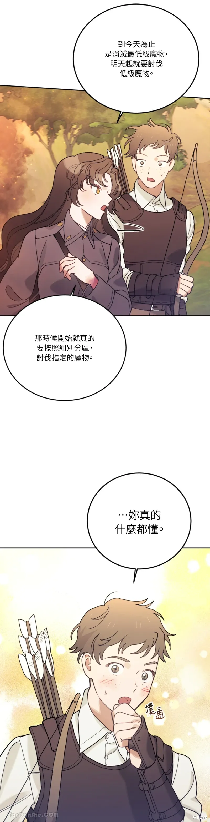 第60话 第33页