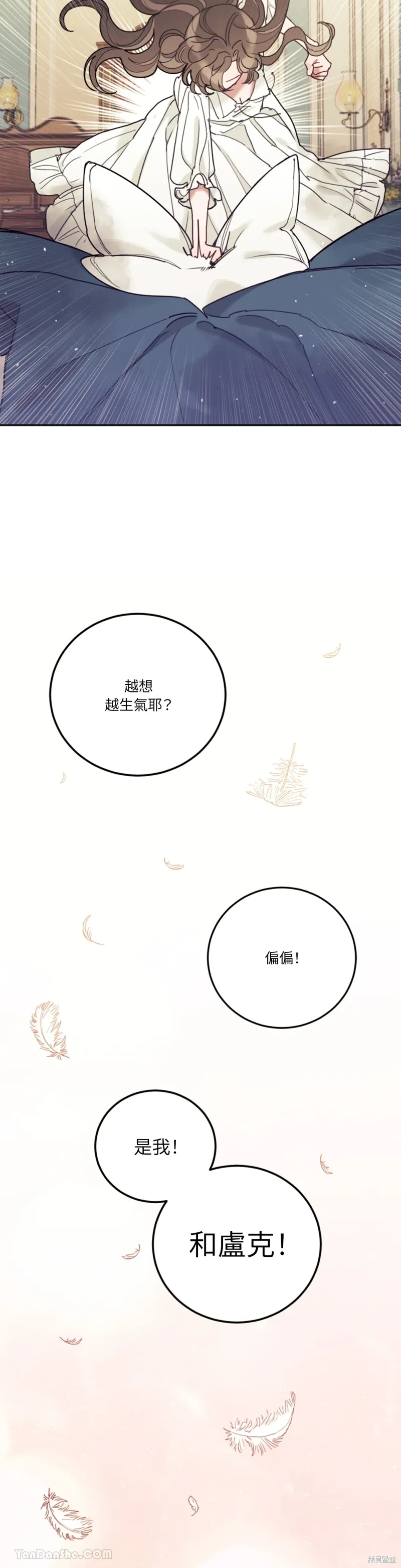 第58话 第9页