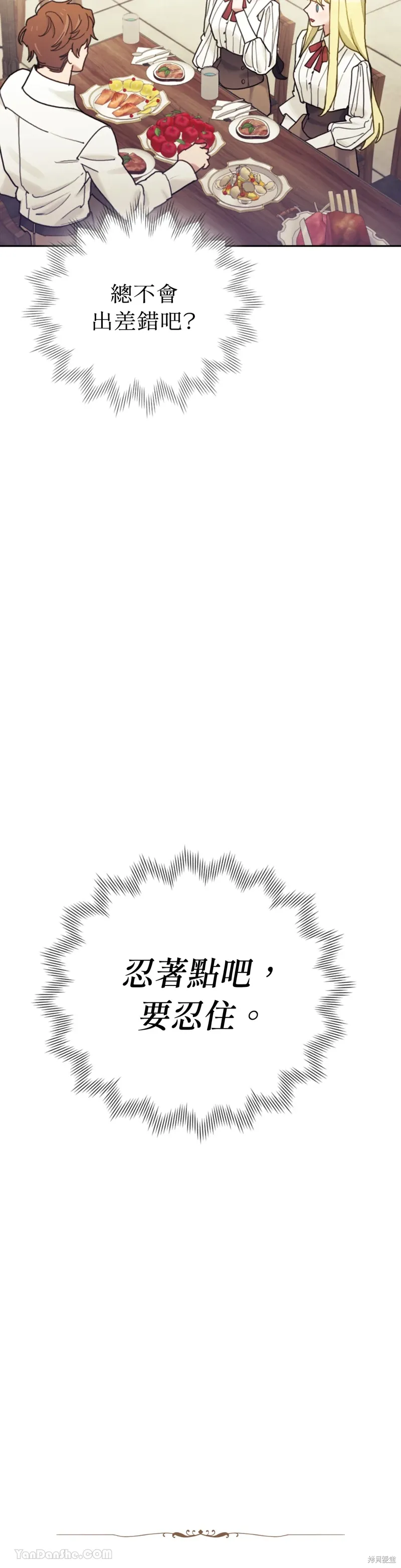 第59话 第11页