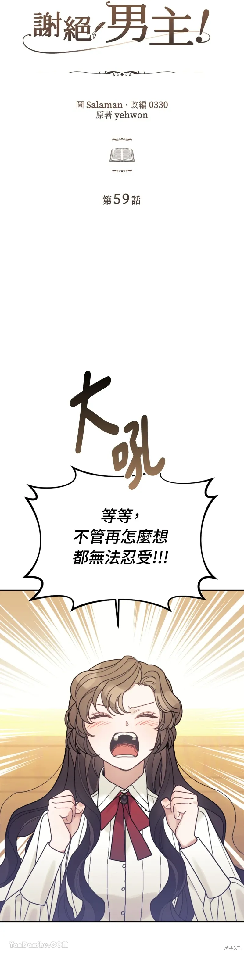 第59话 第12页