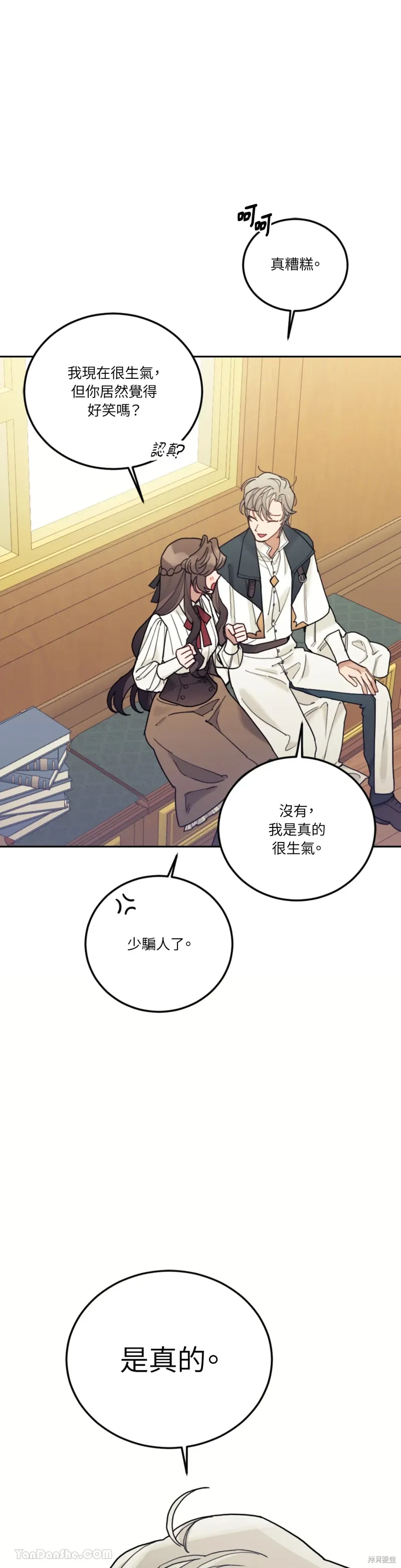 第59话 第13页