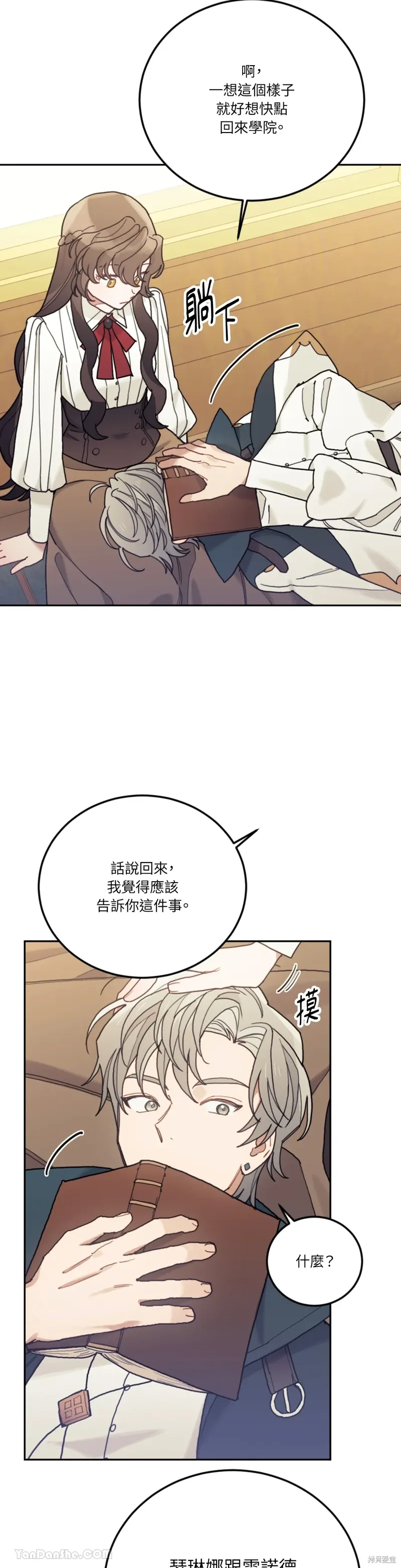 第59话 第16页