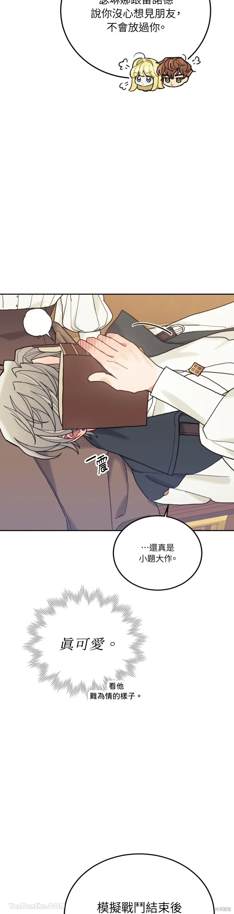 第59话 第17页