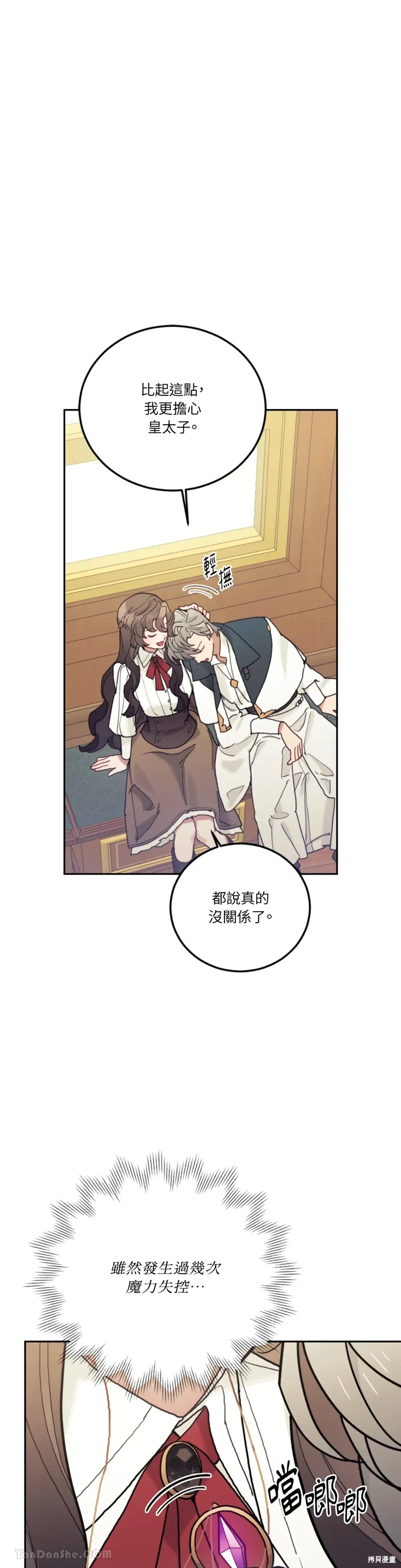 第59话 第25页