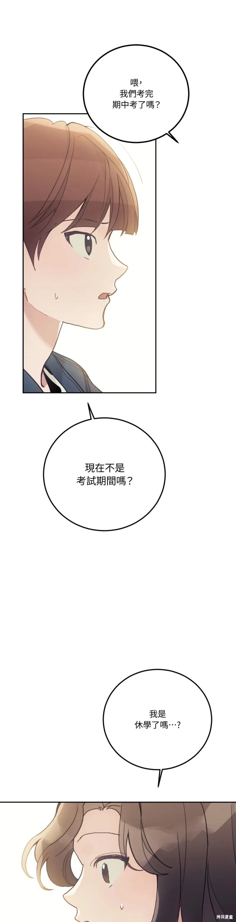 第65话 第7页