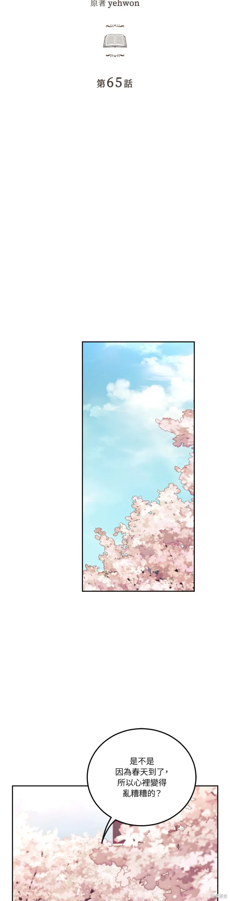 第65话 第10页