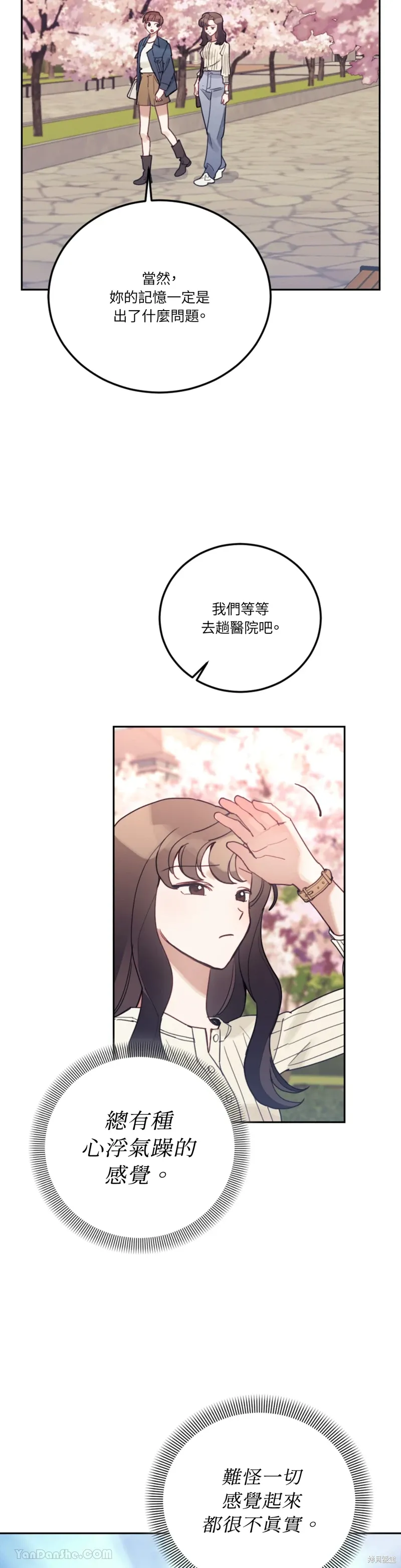 第65话 第11页