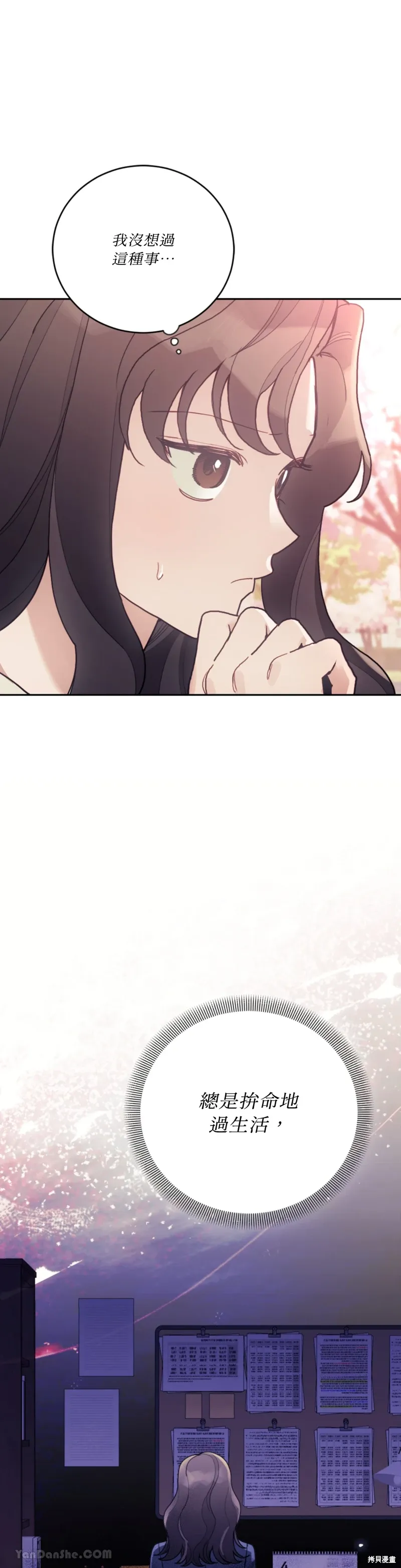 第65话 第16页