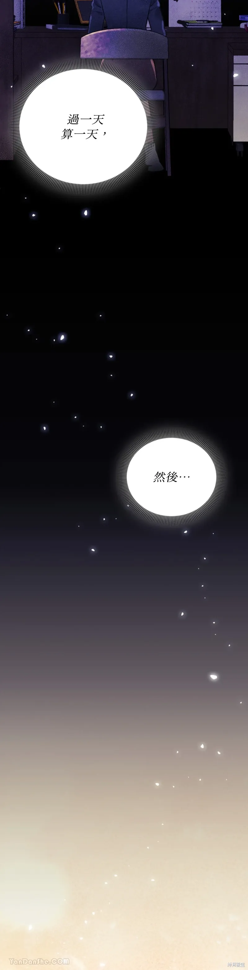 第65话 第17页