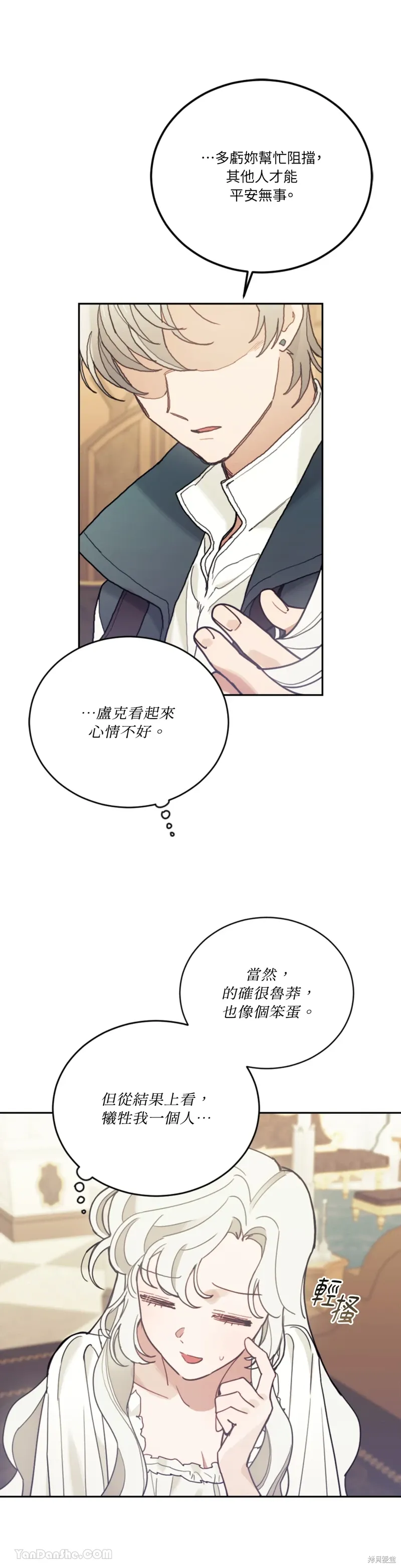 第66话 第12页