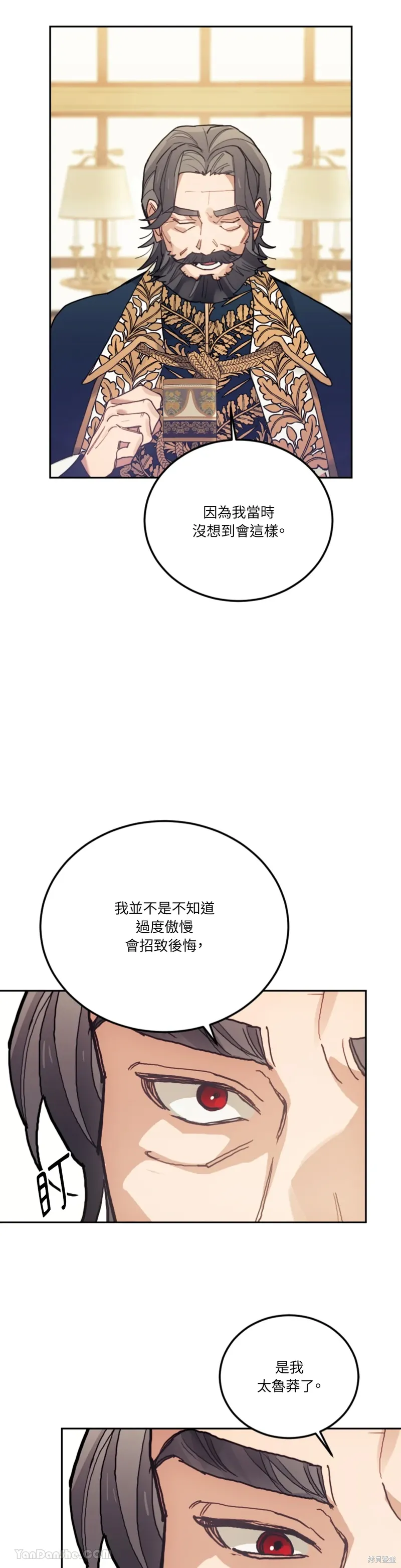 第68话 第2页