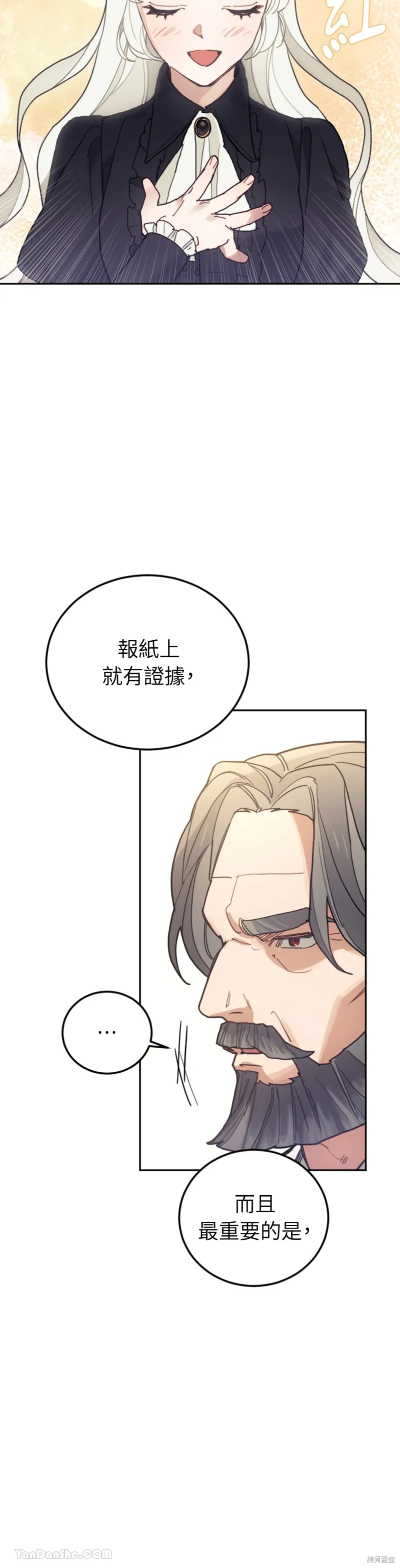第68话 第14页