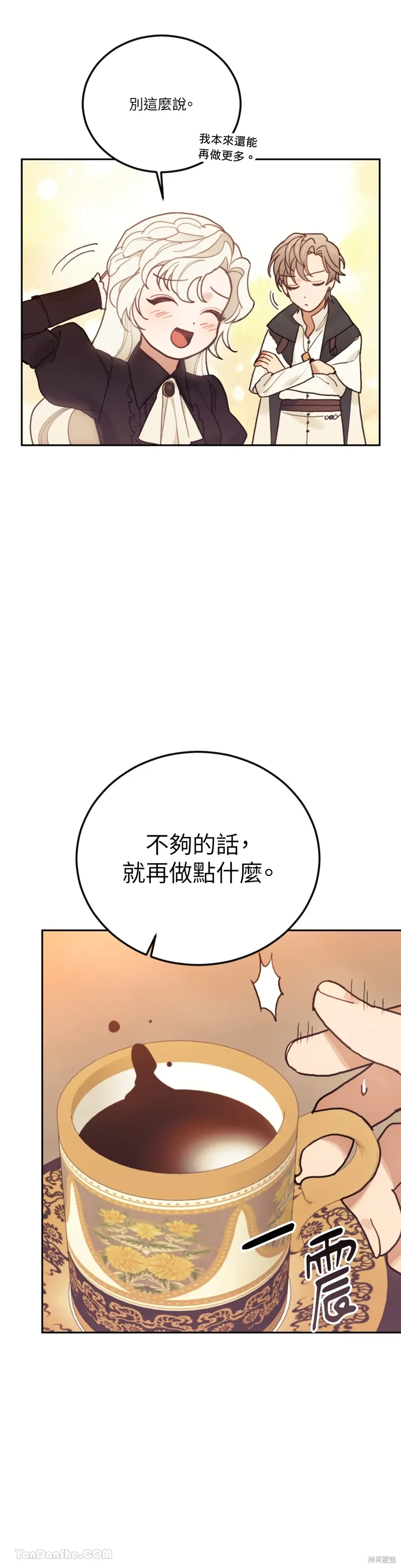 第68话 第20页