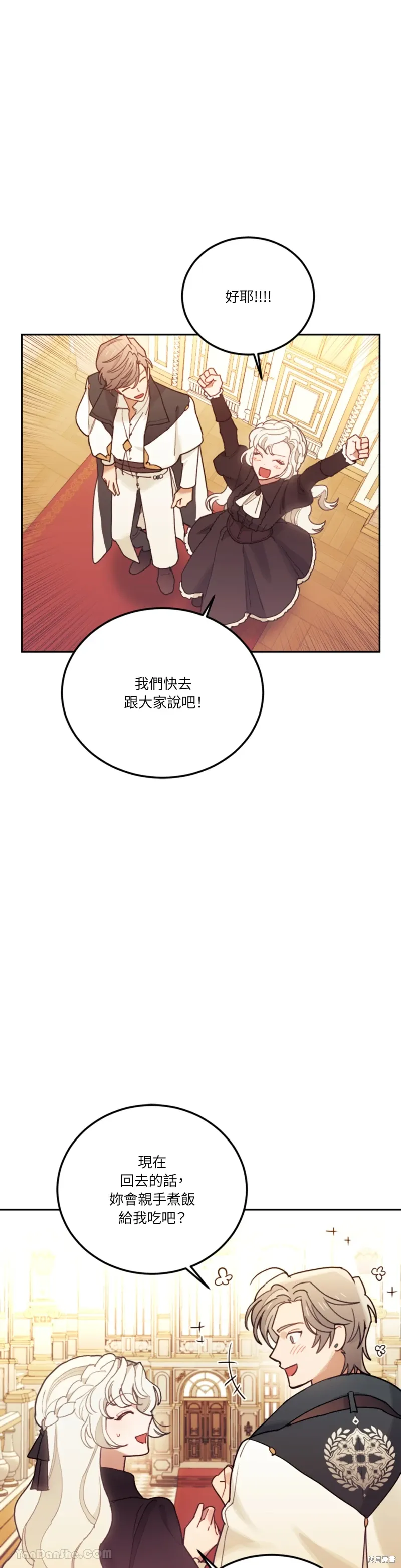 第68话 第24页