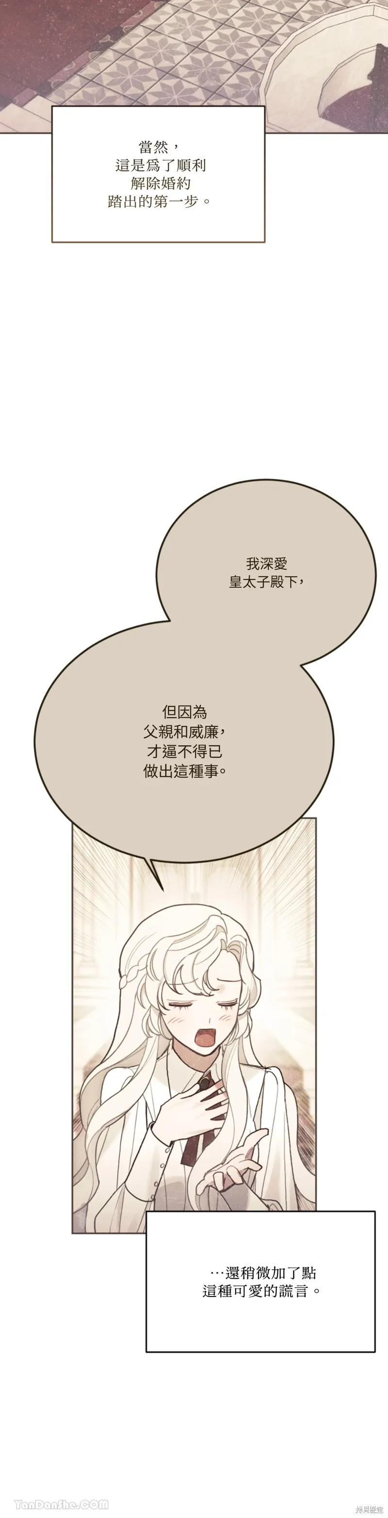 第69话 第2页