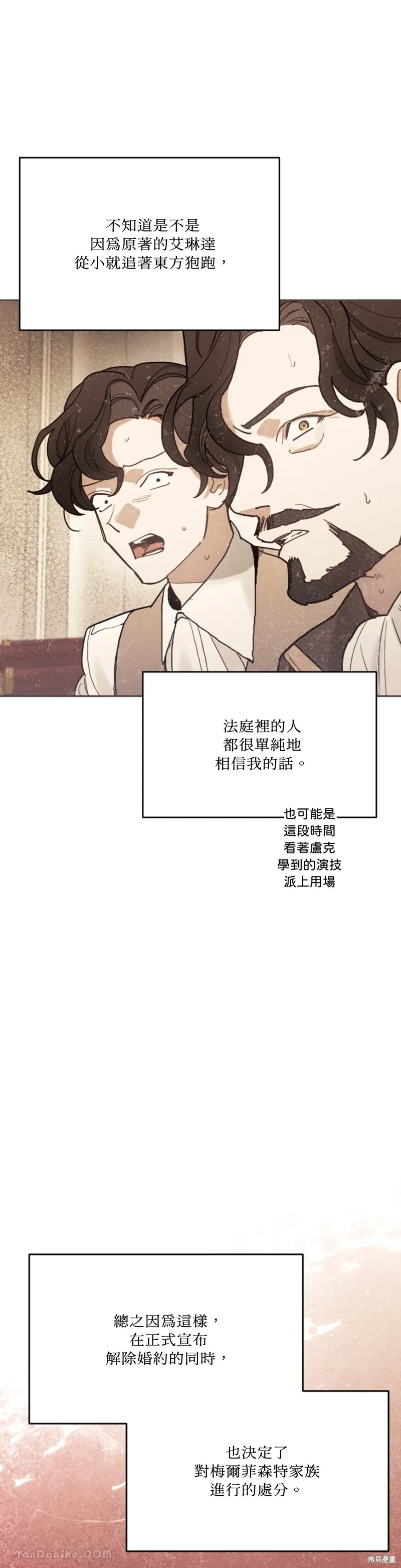 第69话 第3页