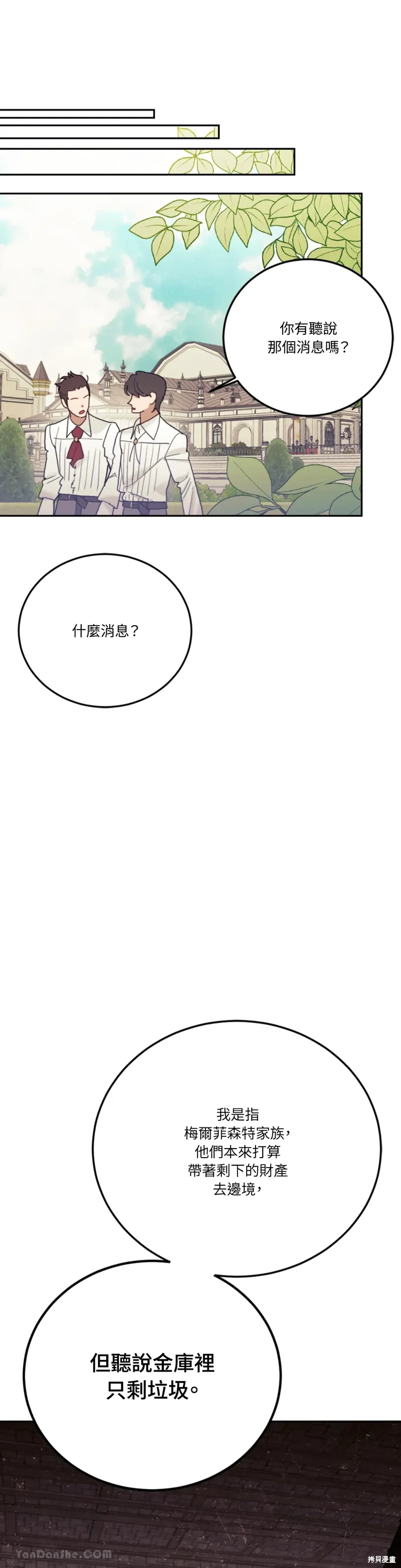 第69话 第5页