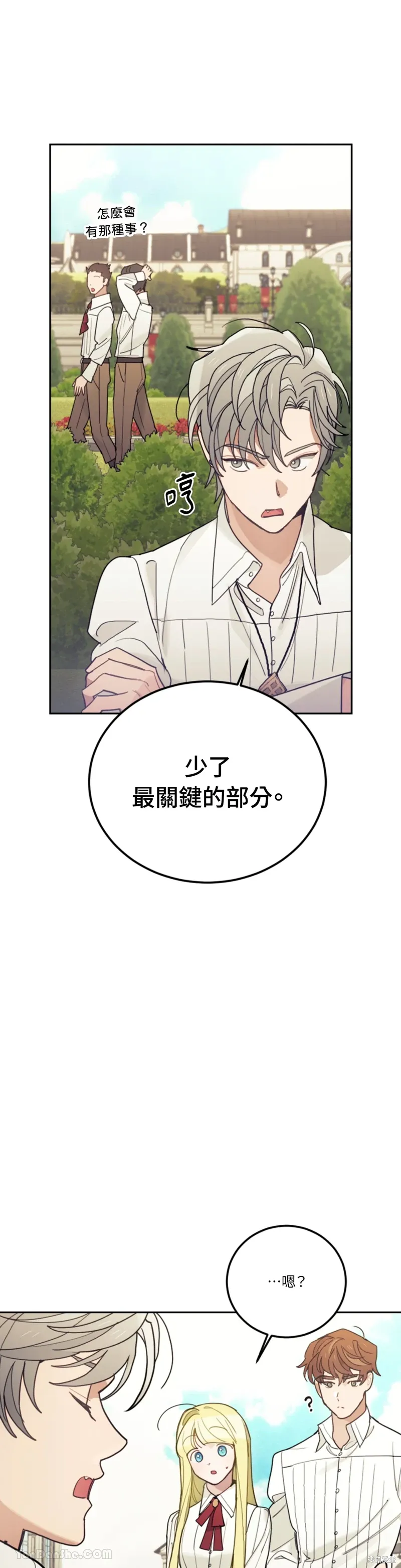 第69话 第7页
