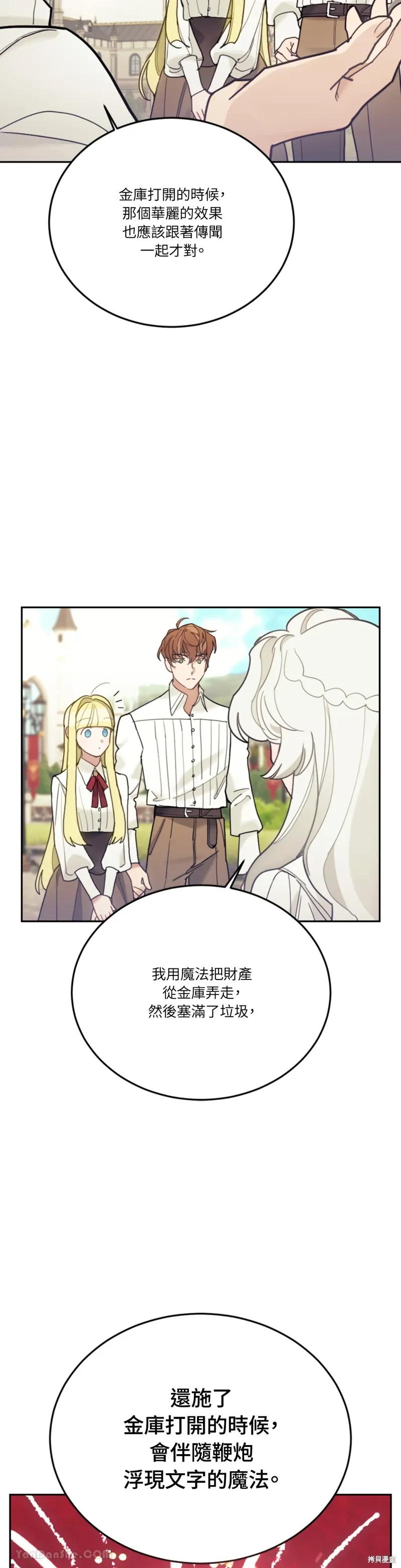 第69话 第8页