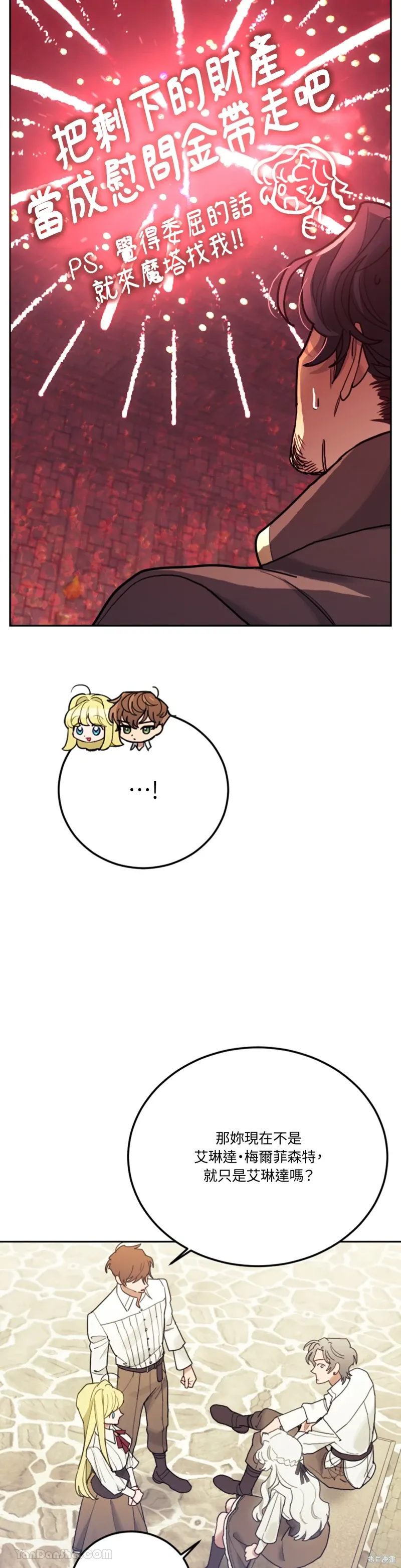 第69话 第9页