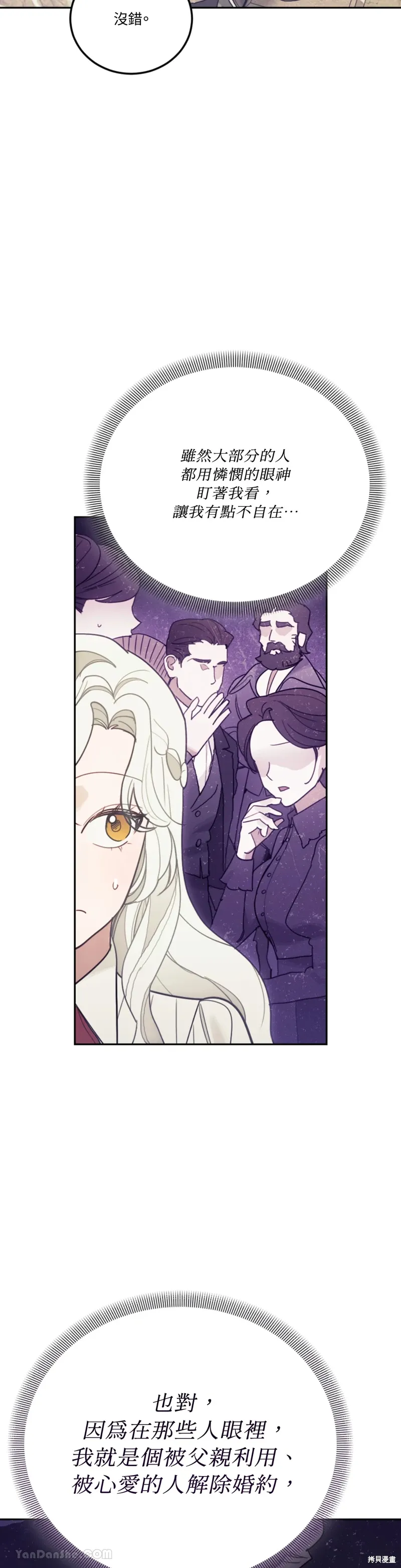 第69话 第10页