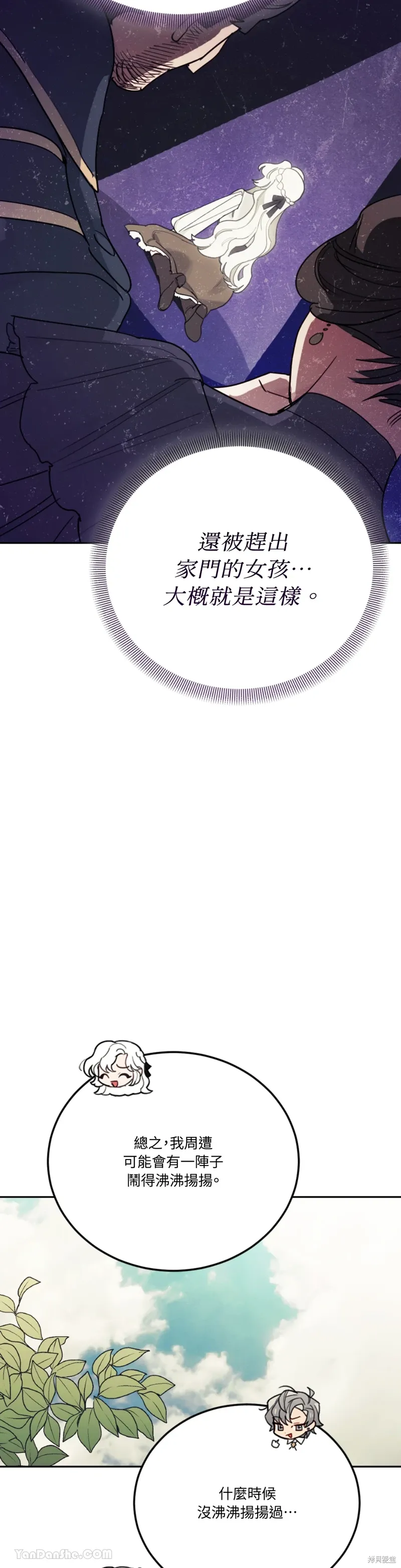 第69话 第11页