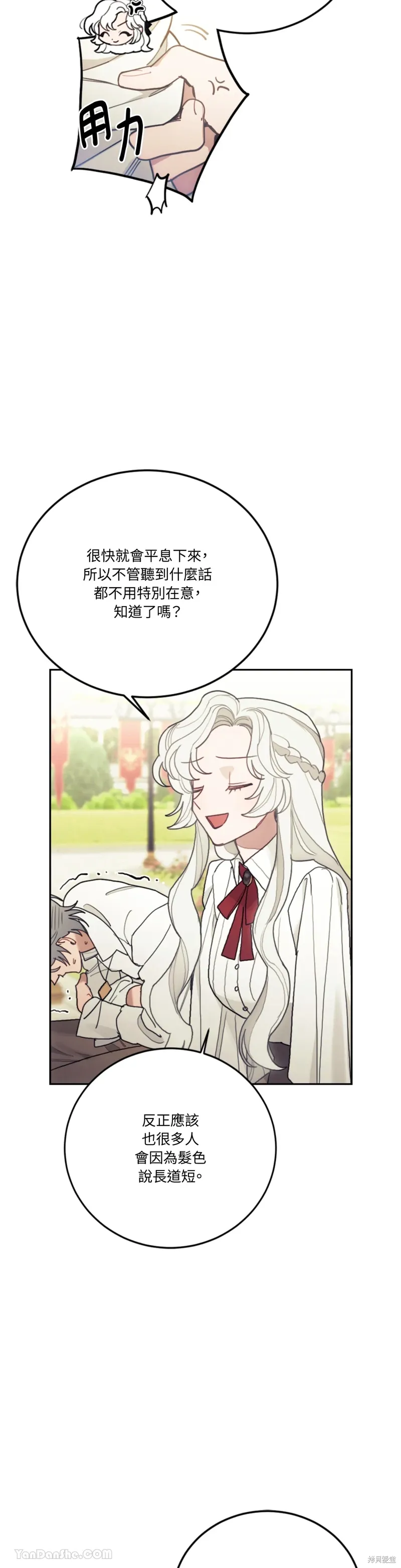 第69话 第12页