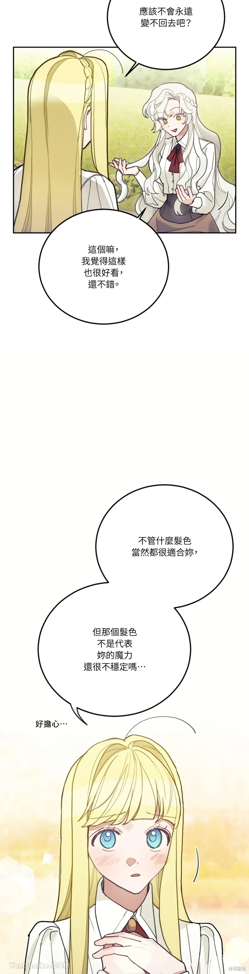 第69话 第13页