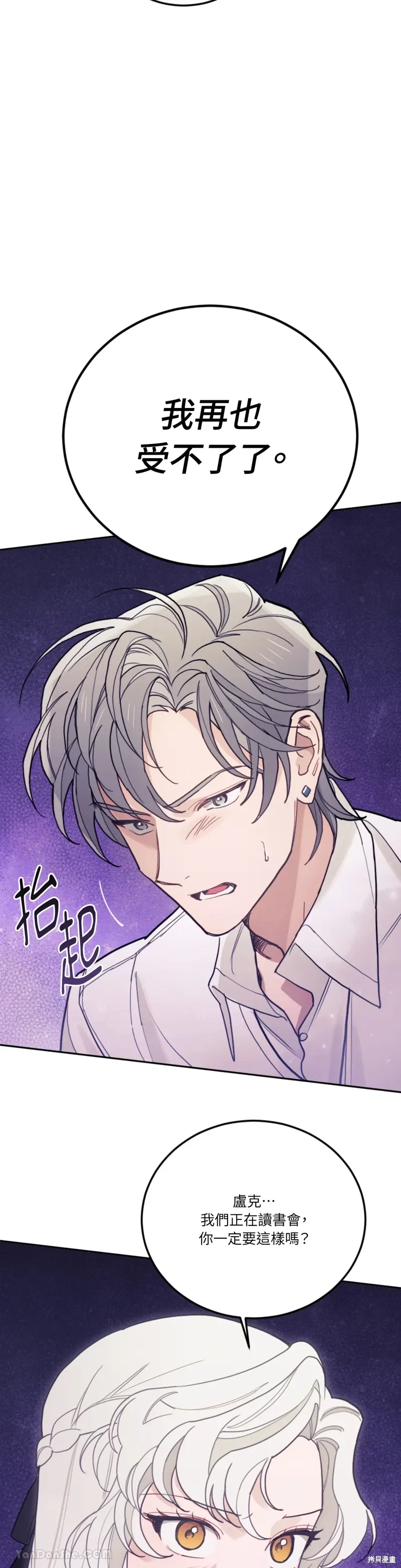 第69话 第23页