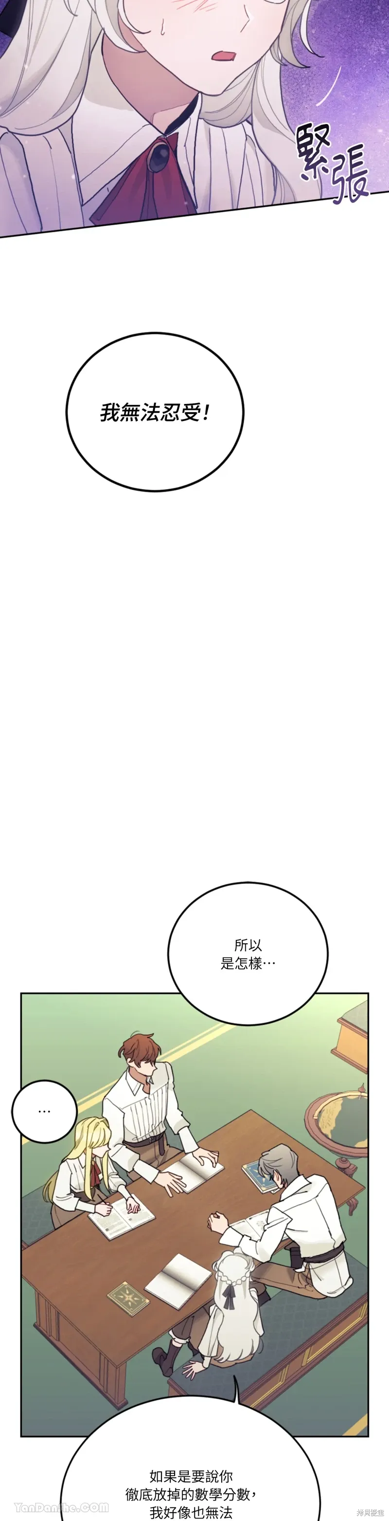 第69话 第24页