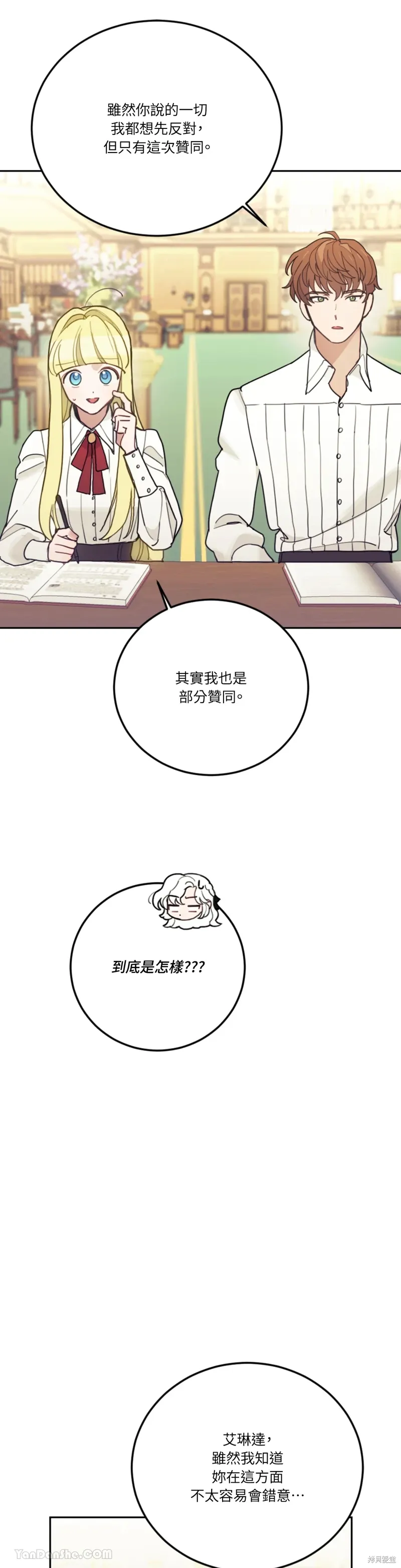 第69话 第26页