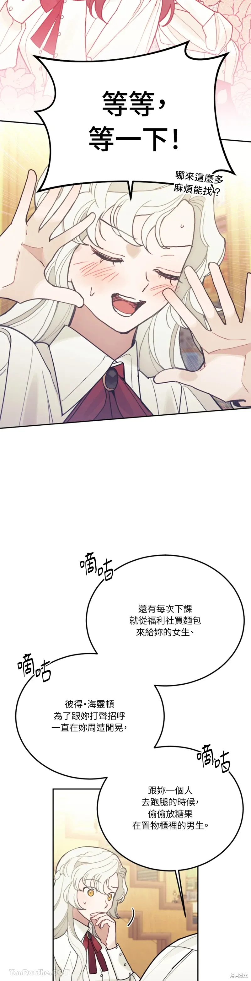第69话 第30页