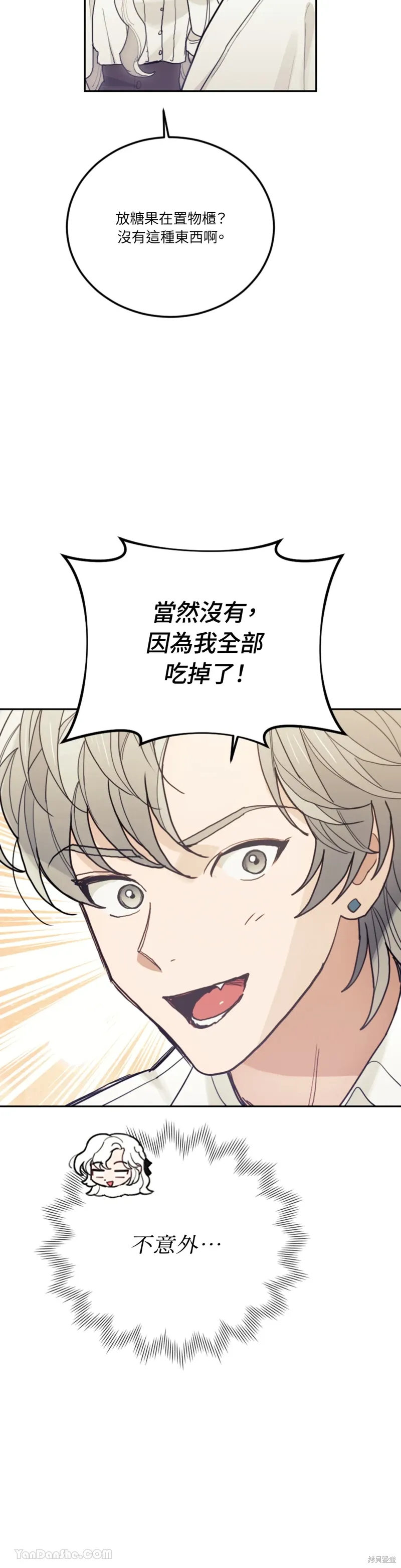 第69话 第31页