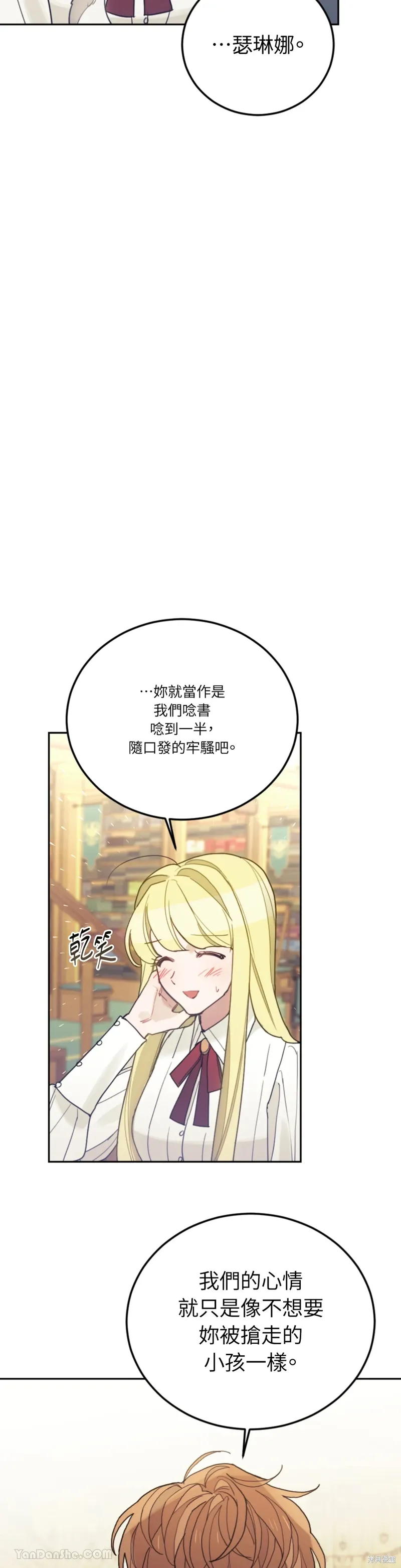 第69话 第37页