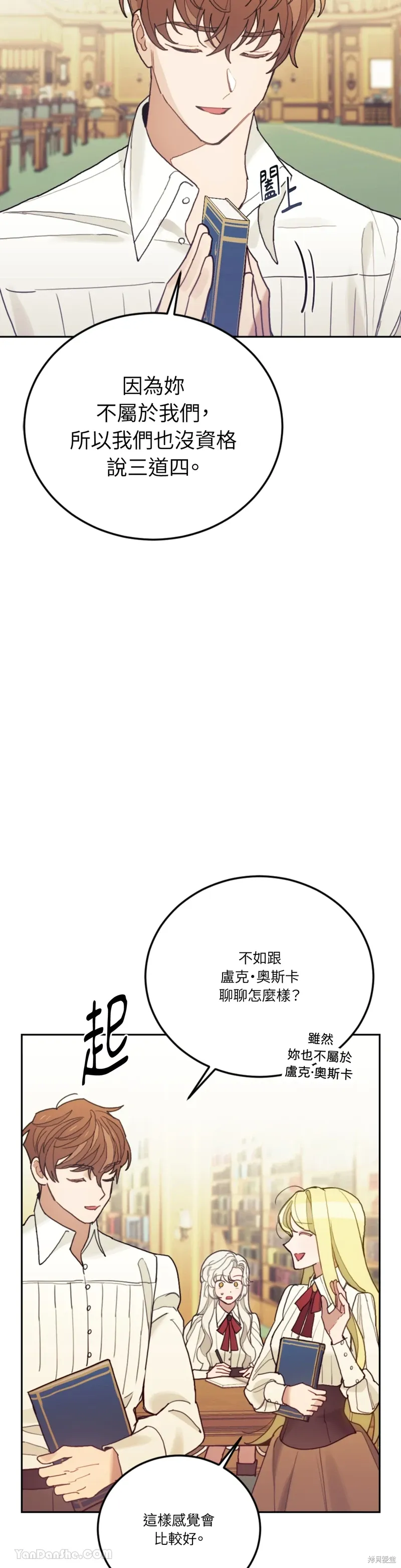 第69话 第38页