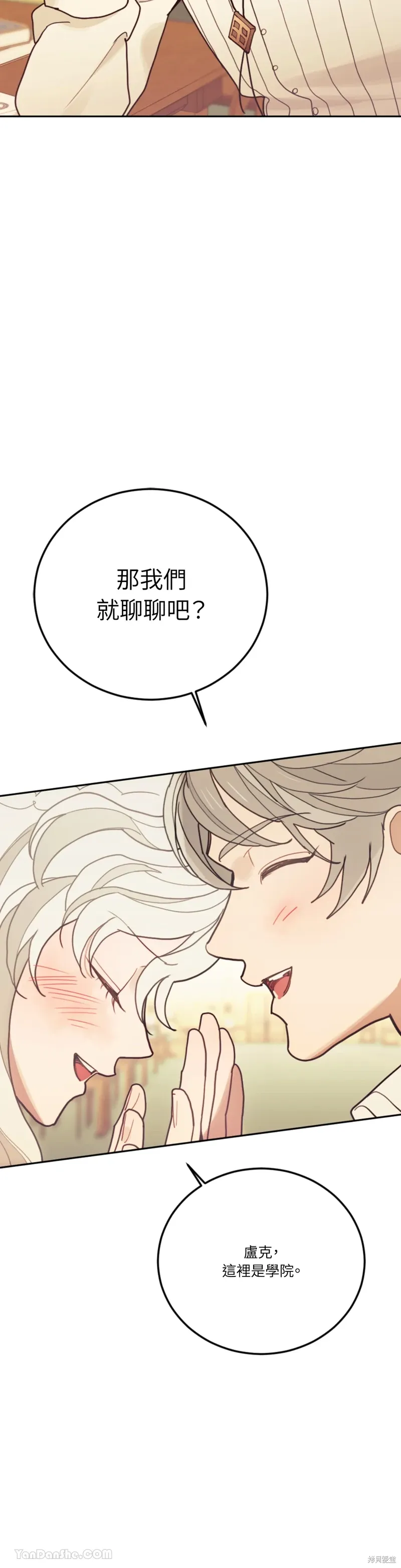 第69话 第41页