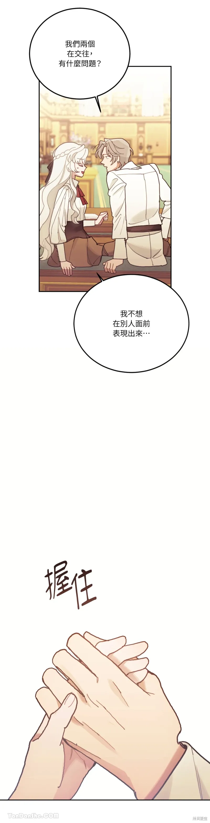 第69话 第42页
